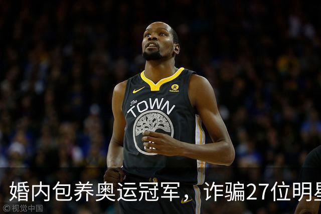 婚内包养奥运冠军，诈骗27位明星6000万，国脚前妻王媞结局如何？