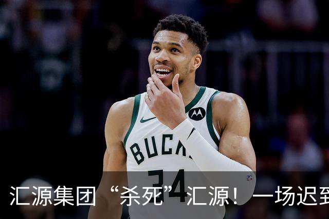 汇源集团“杀死”汇源！一场迟到十八年的彻底切割
